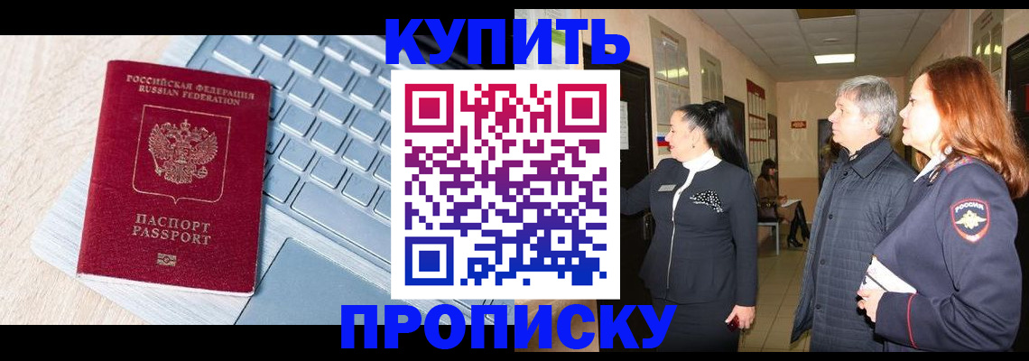 пропишу в квартире в Мегионе