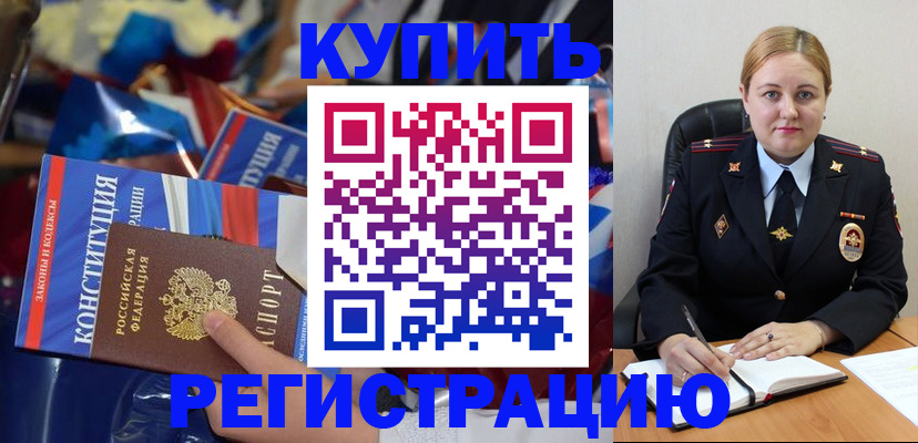 временная регистрация в Мегионе